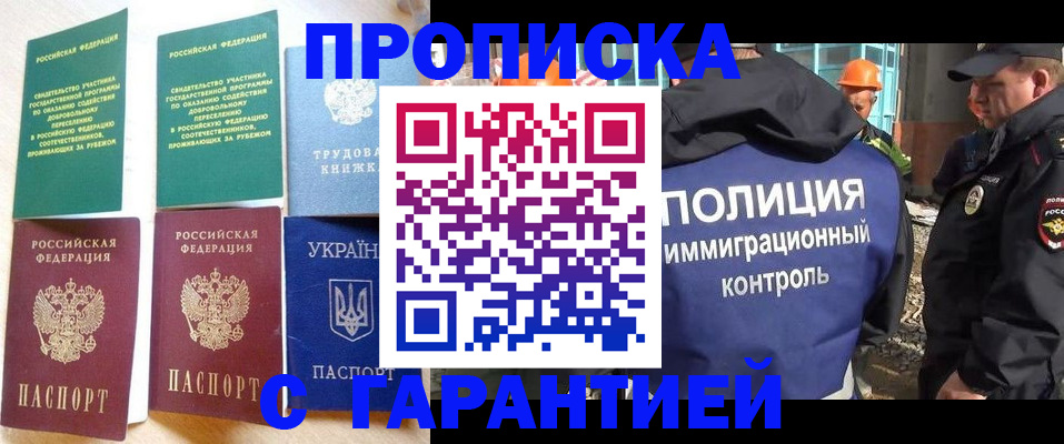 временная регистрация собственник в Котласе
