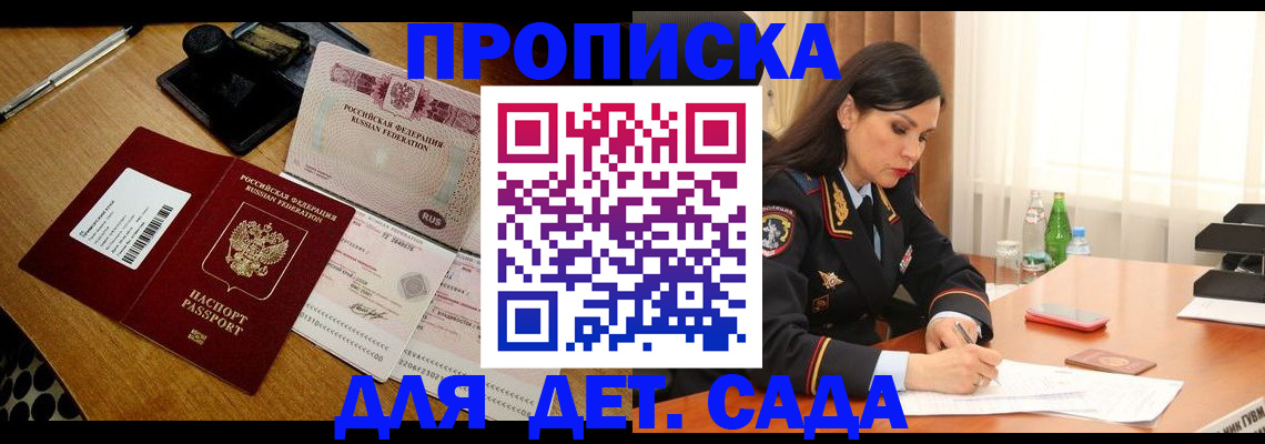 где прописаться в Котласе